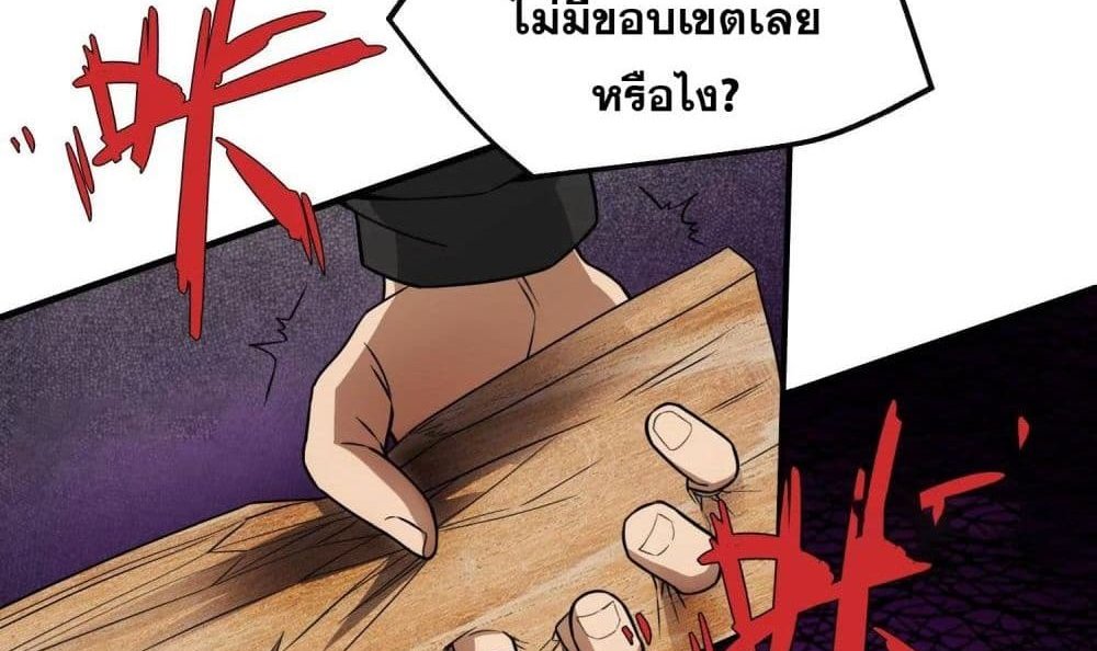 The Creators แปลไทย