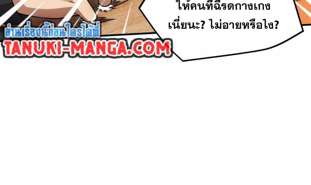 The Creators แปลไทย