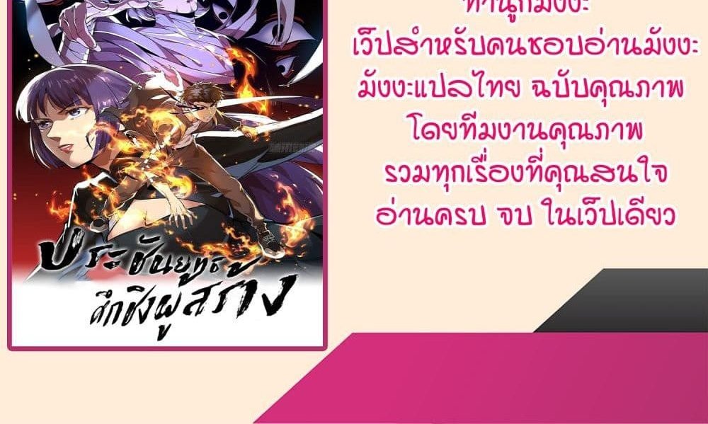 The Creators แปลไทย