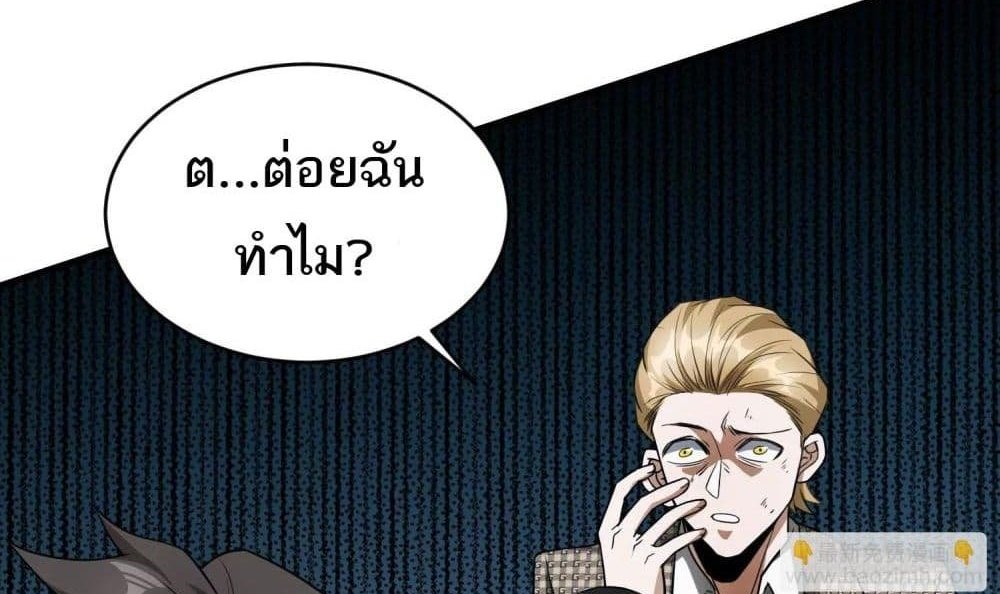 The Creators แปลไทย