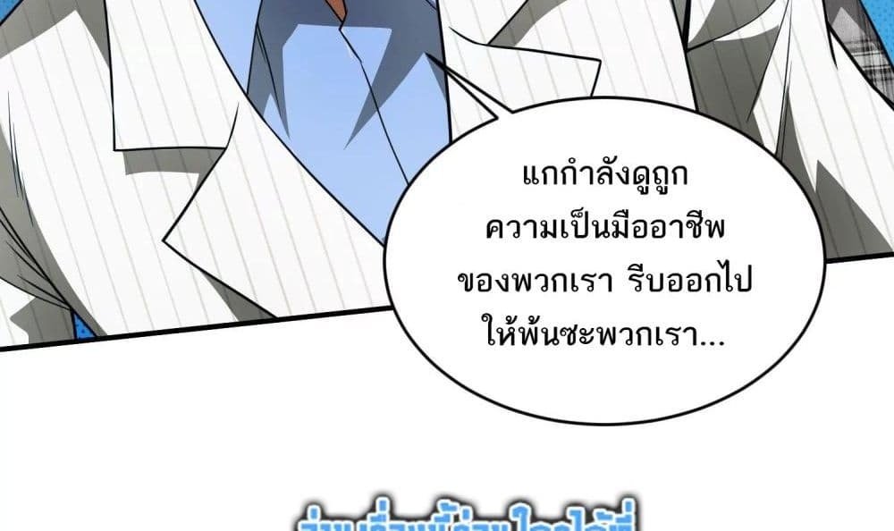 The Creators แปลไทย