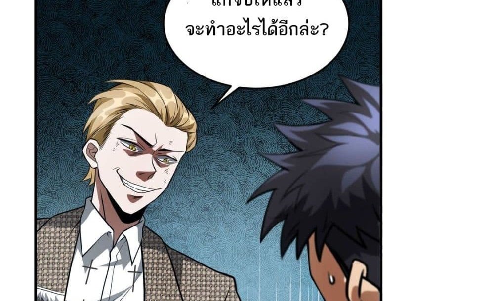 The Creators แปลไทย