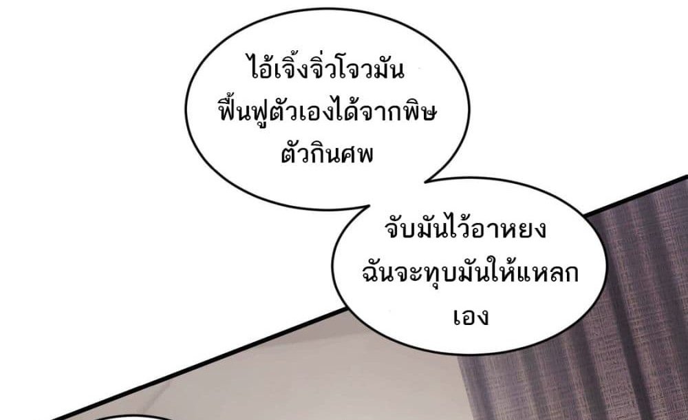 The Creators แปลไทย