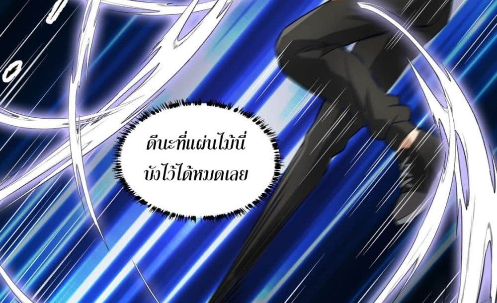 The Creators แปลไทย