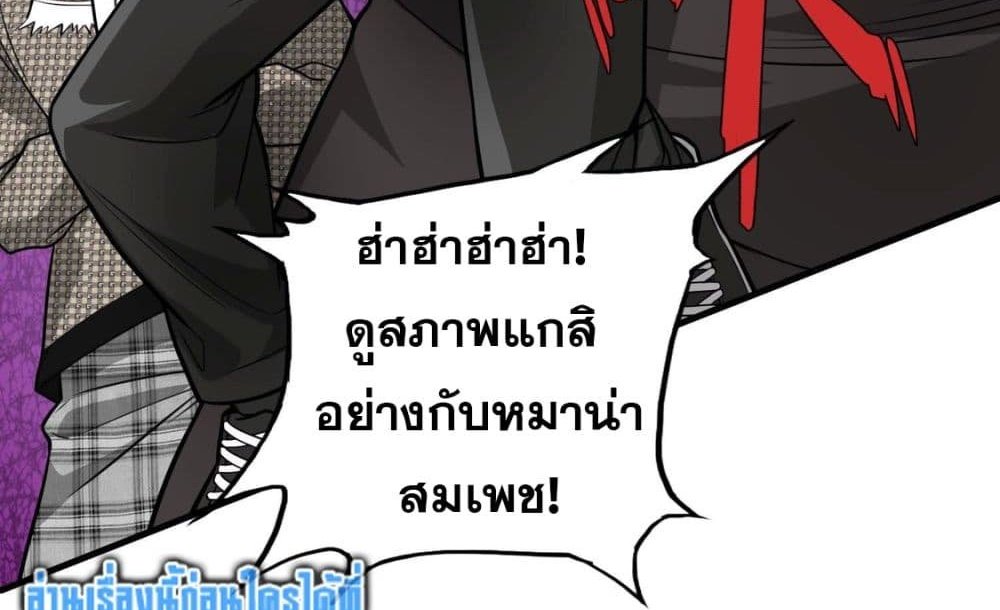 The Creators แปลไทย