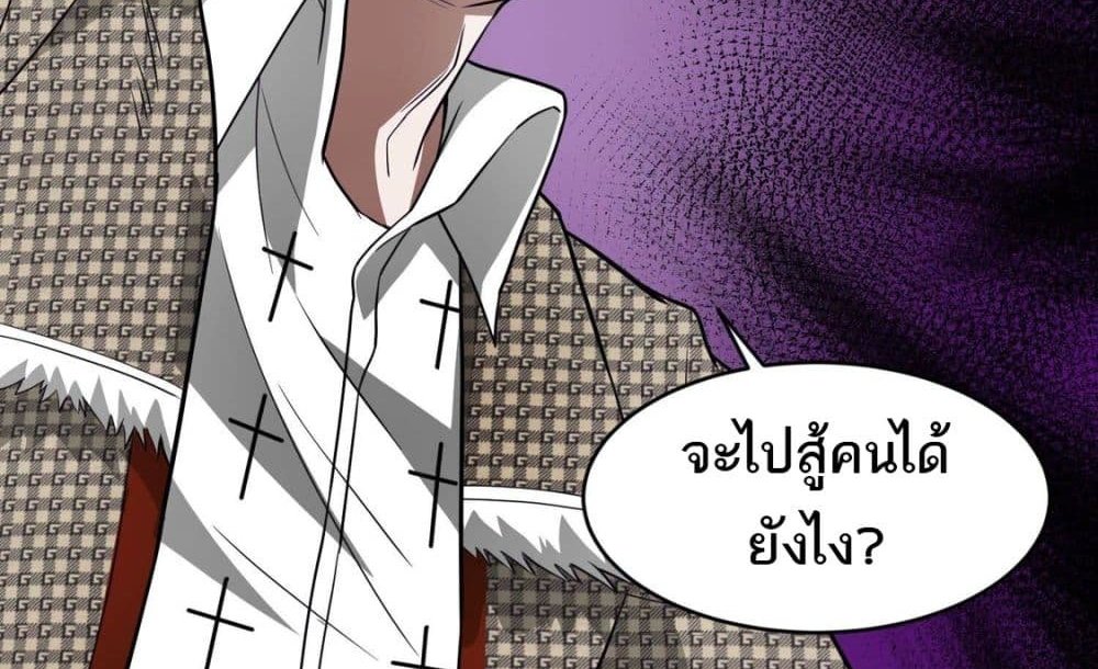 The Creators แปลไทย