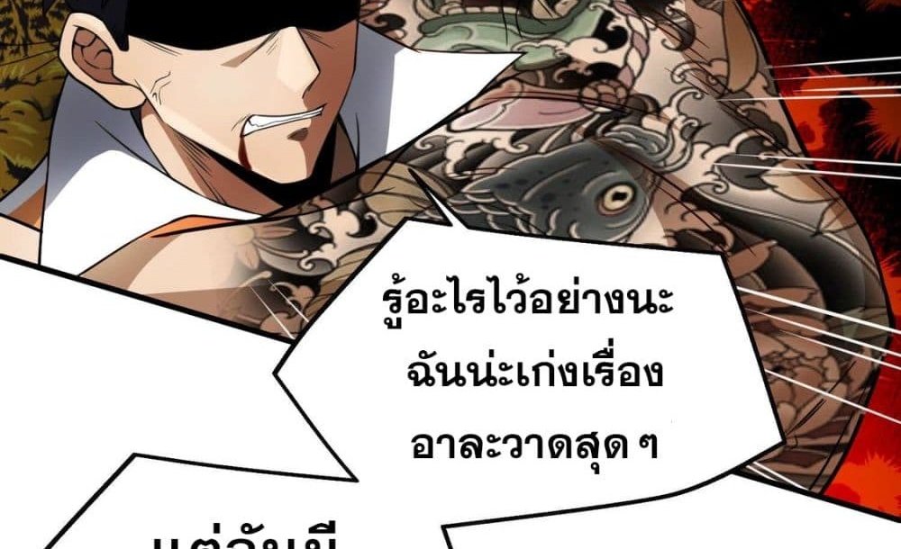 The Creators แปลไทย