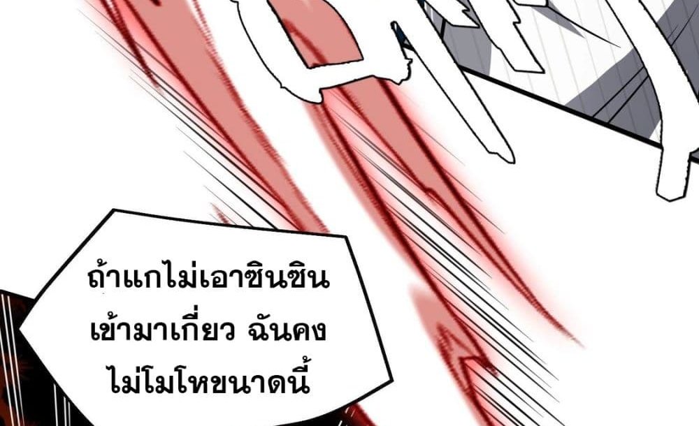 The Creators แปลไทย