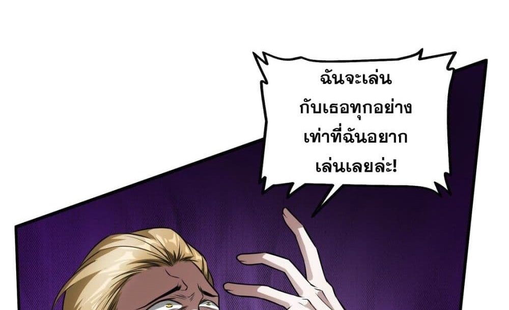 The Creators แปลไทย