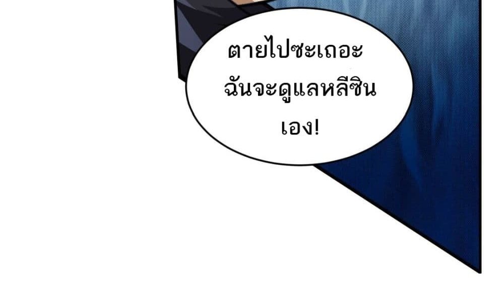 The Creators แปลไทย