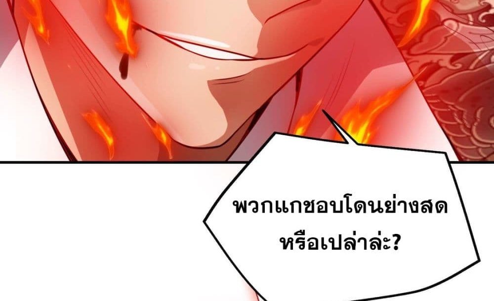 The Creators แปลไทย