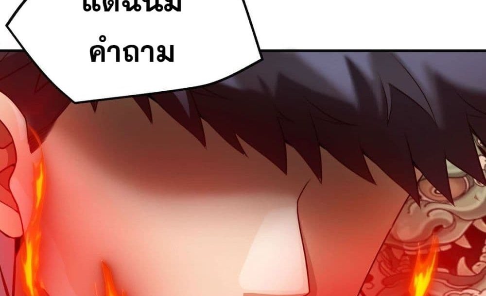 The Creators แปลไทย