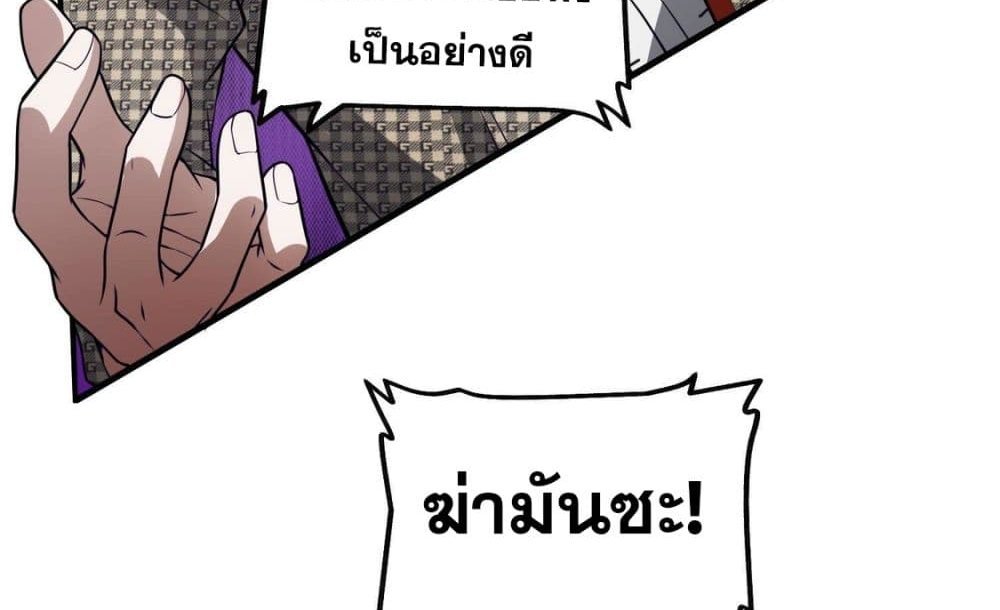 The Creators แปลไทย