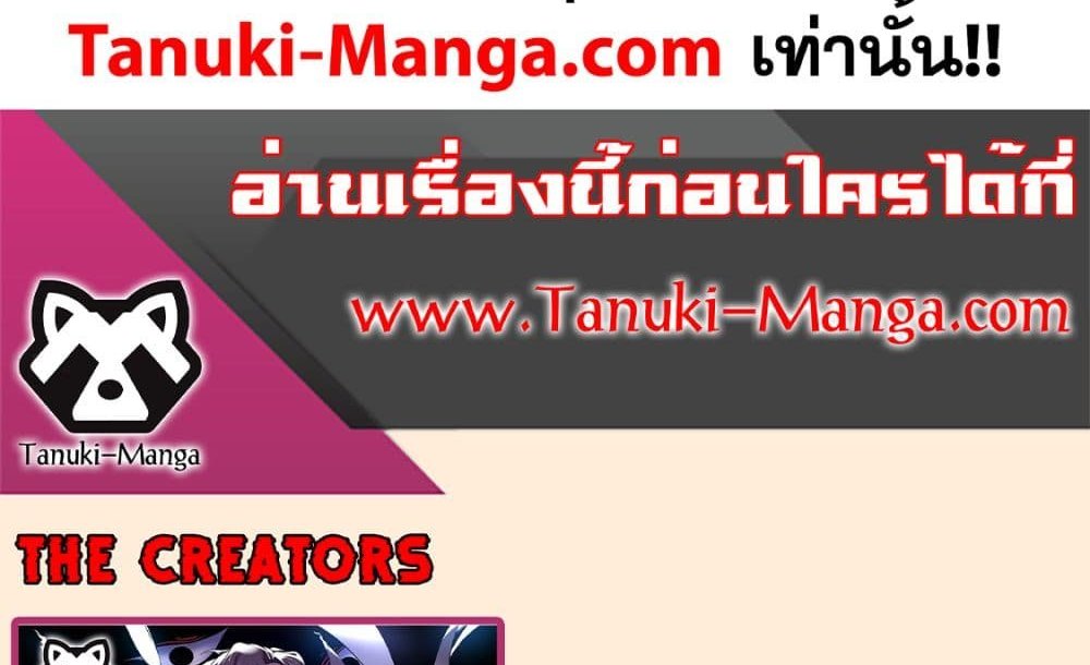 The Creators แปลไทย