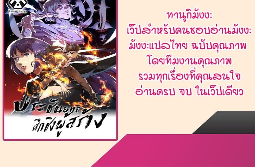 The Creators แปลไทย