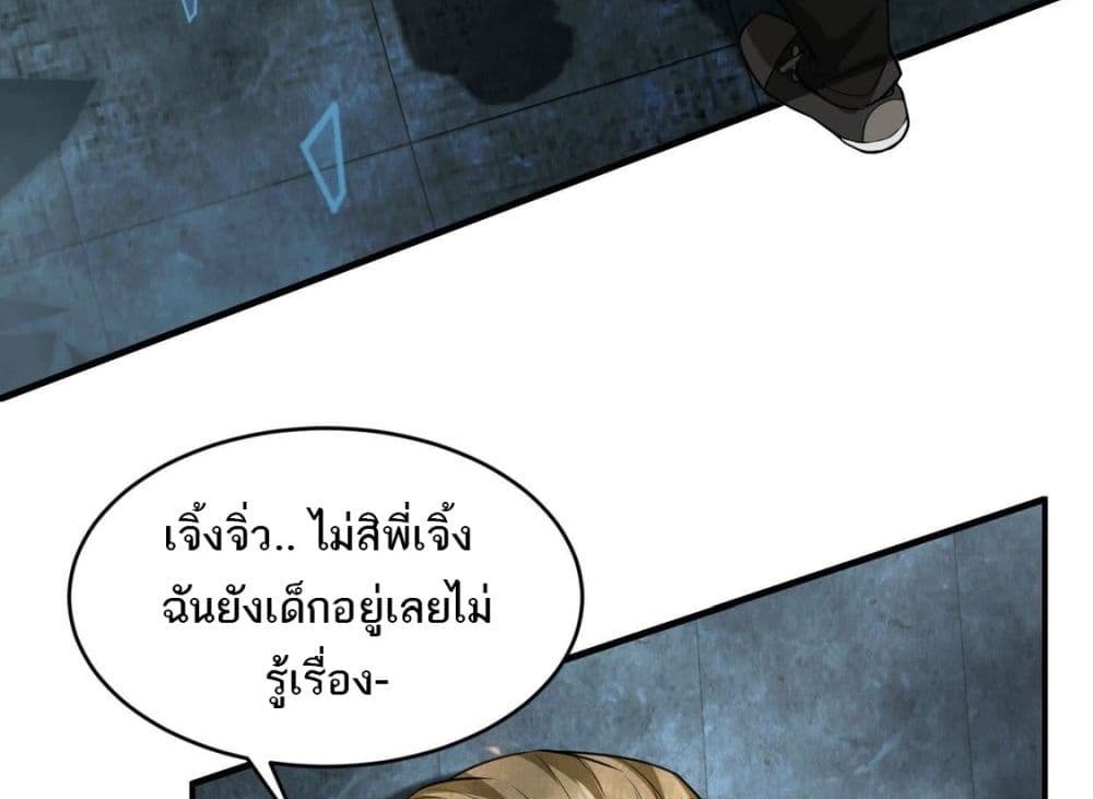 The Creators แปลไทย