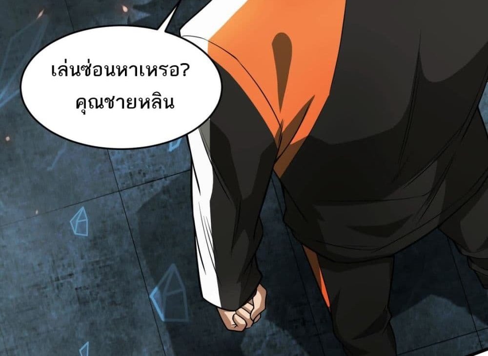 The Creators แปลไทย