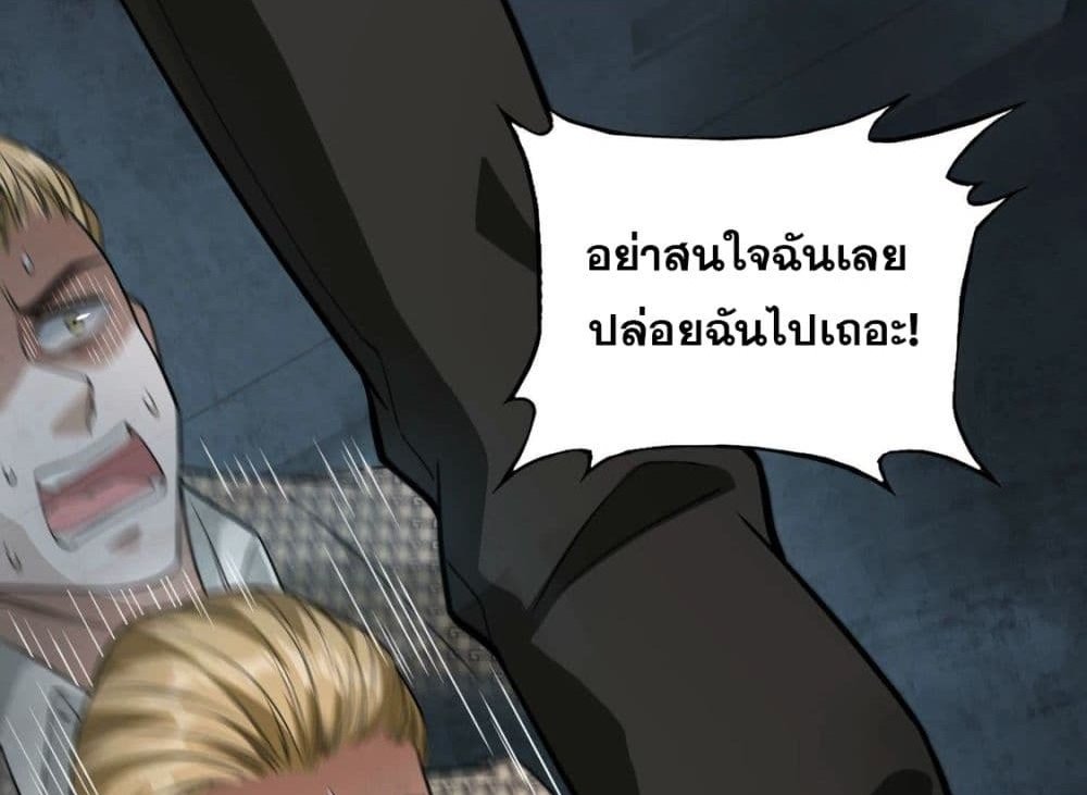 The Creators แปลไทย