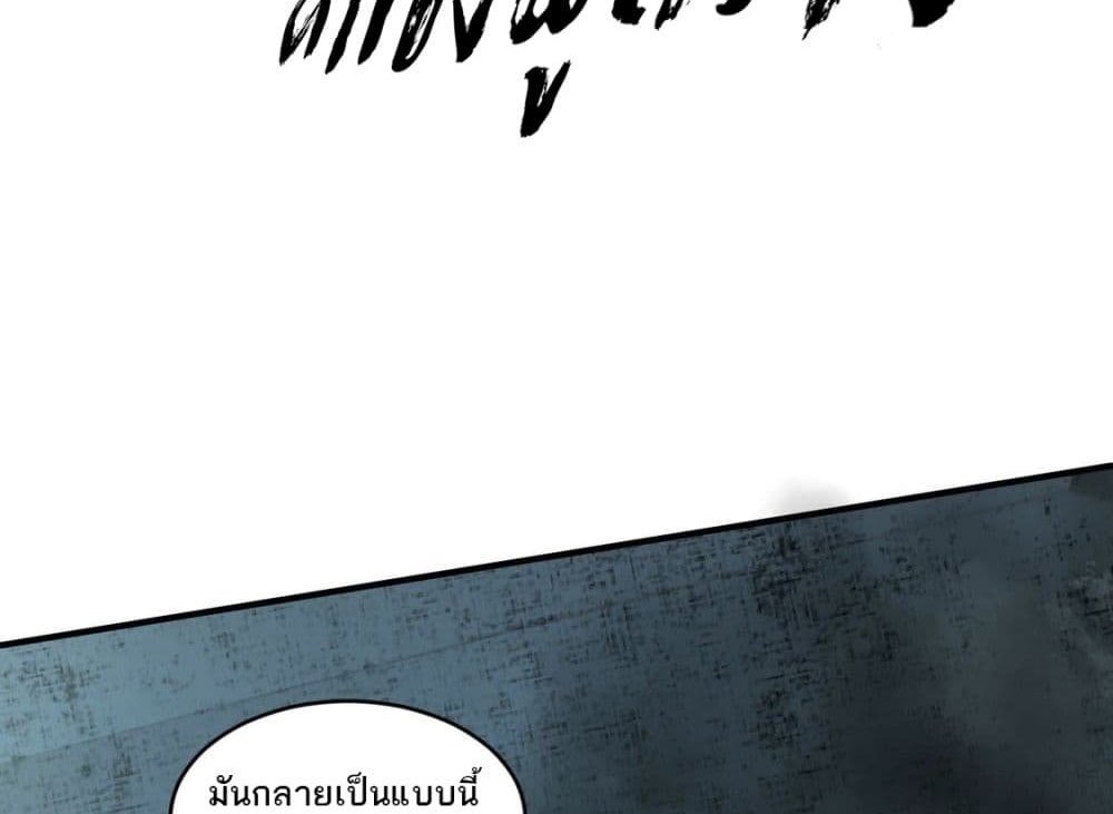 The Creators แปลไทย