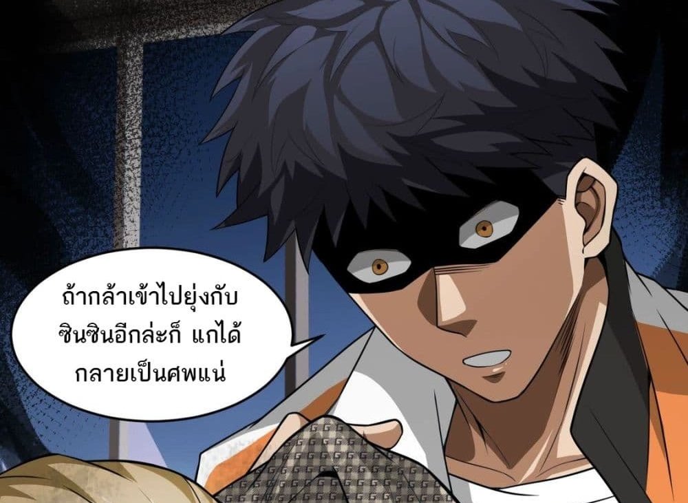 The Creators แปลไทย