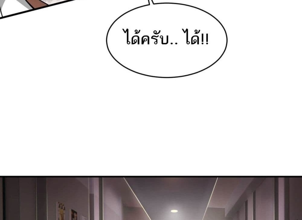 The Creators แปลไทย