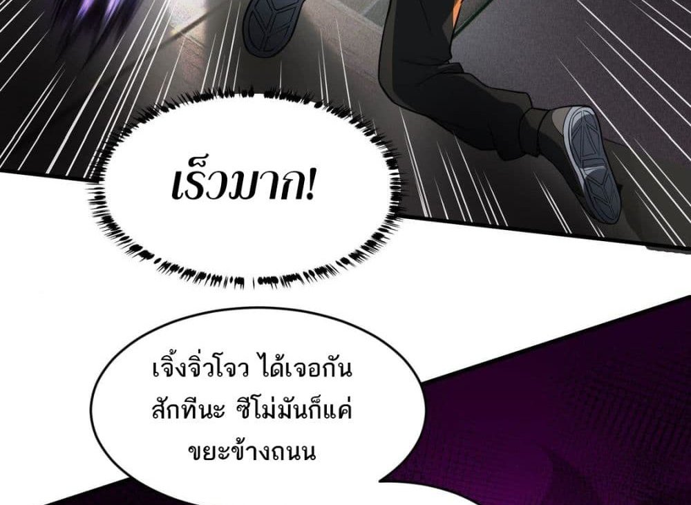 The Creators แปลไทย