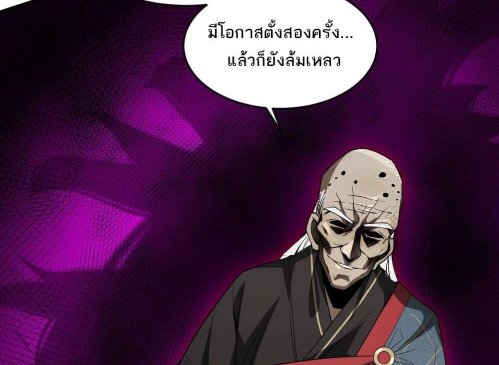 The Creators แปลไทย