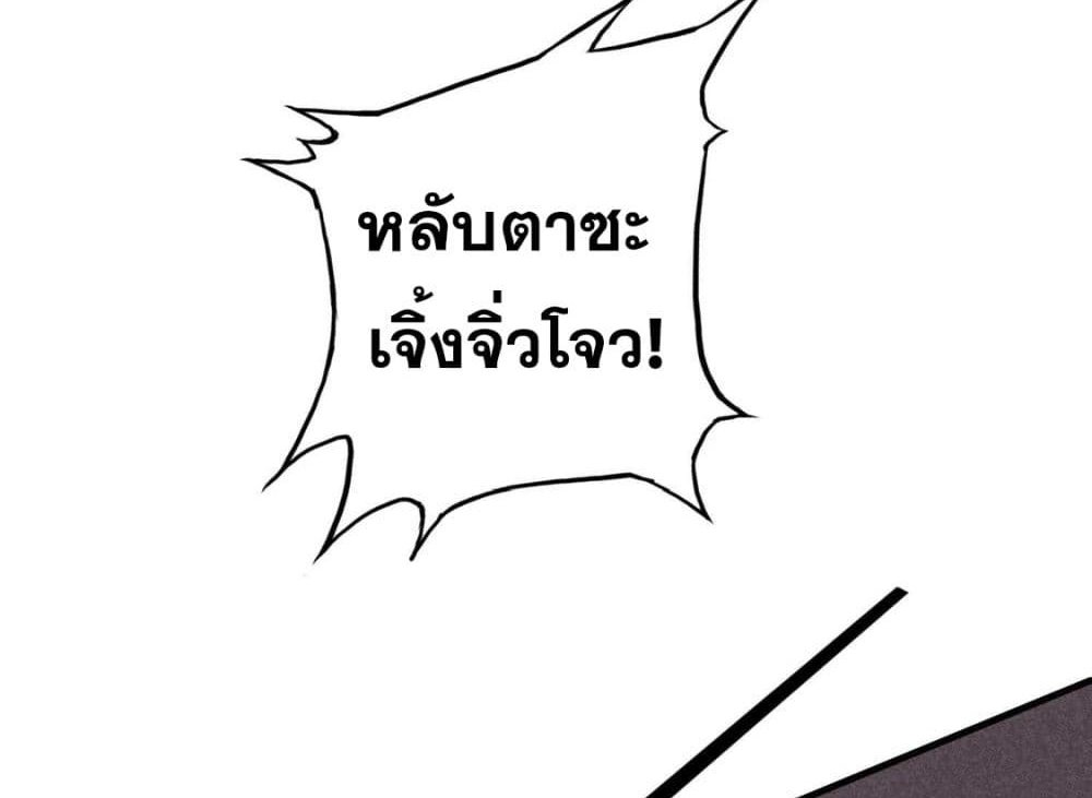 The Creators แปลไทย