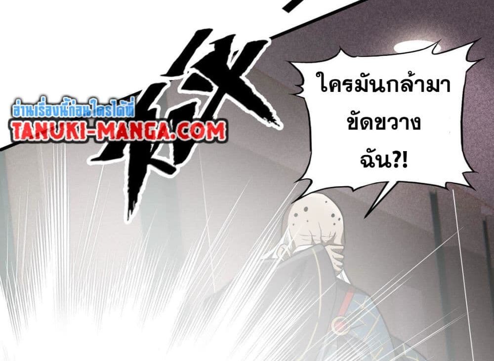 The Creators แปลไทย