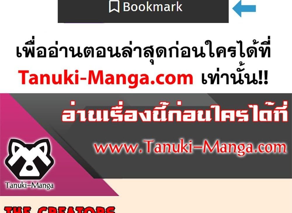 The Creators แปลไทย