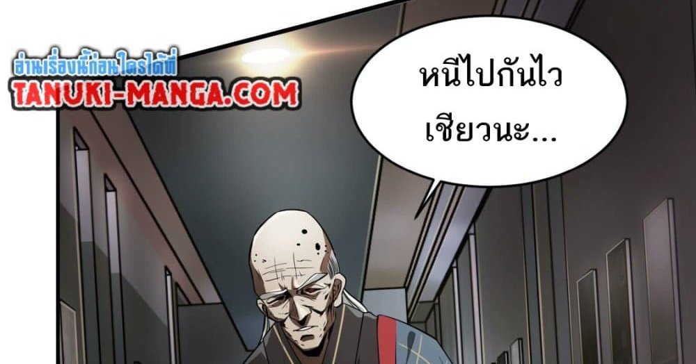 The Creators แปลไทย