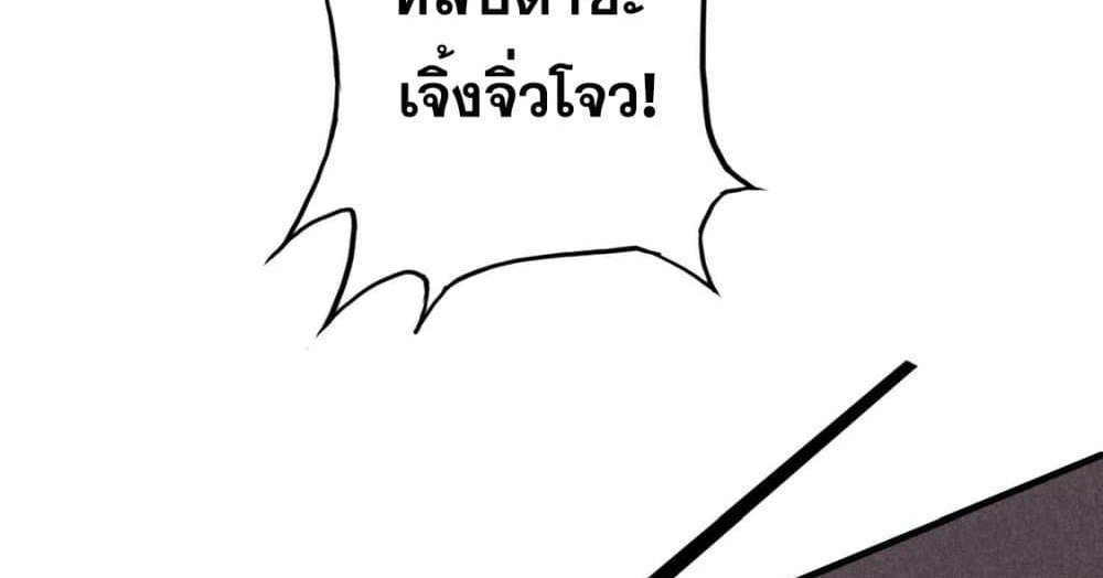 The Creators แปลไทย