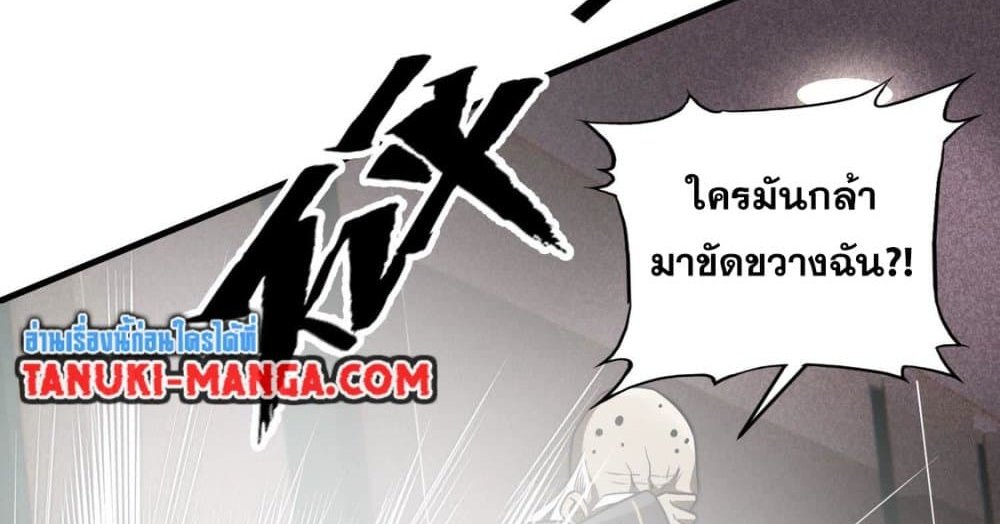 The Creators แปลไทย