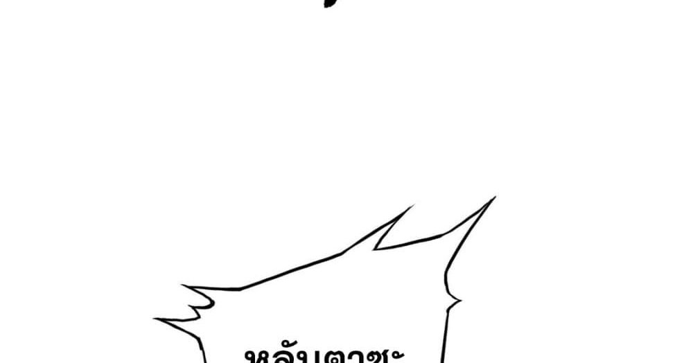 The Creators แปลไทย