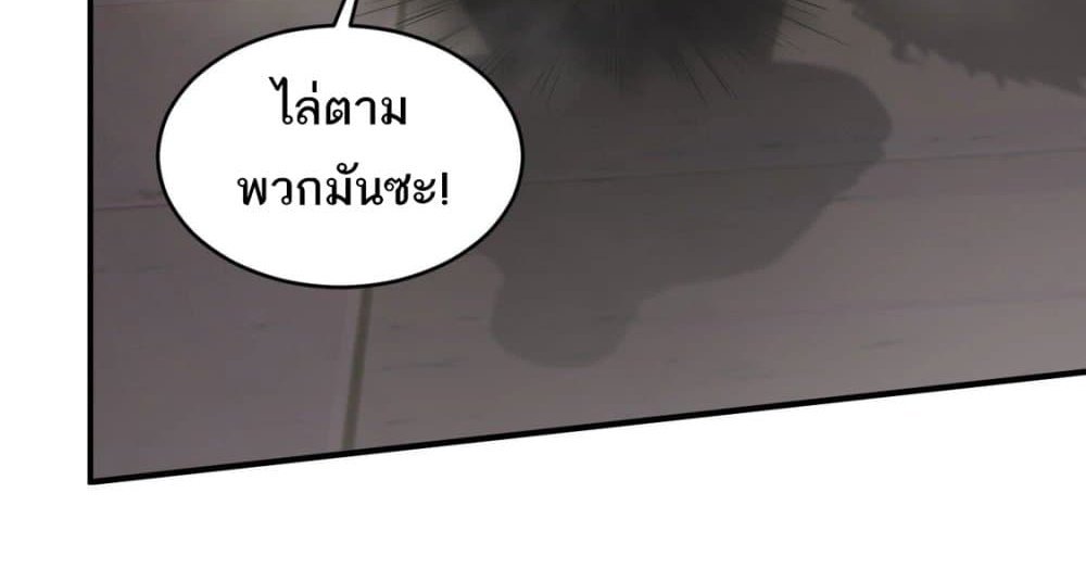 The Creators แปลไทย