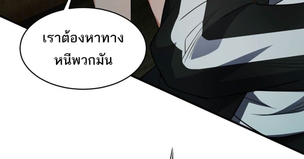 The Creators แปลไทย