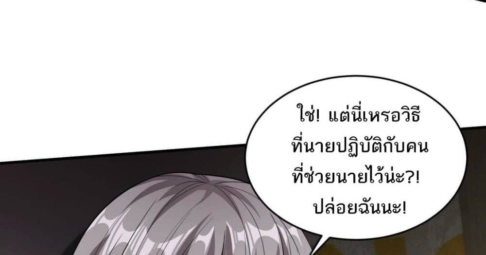 The Creators แปลไทย