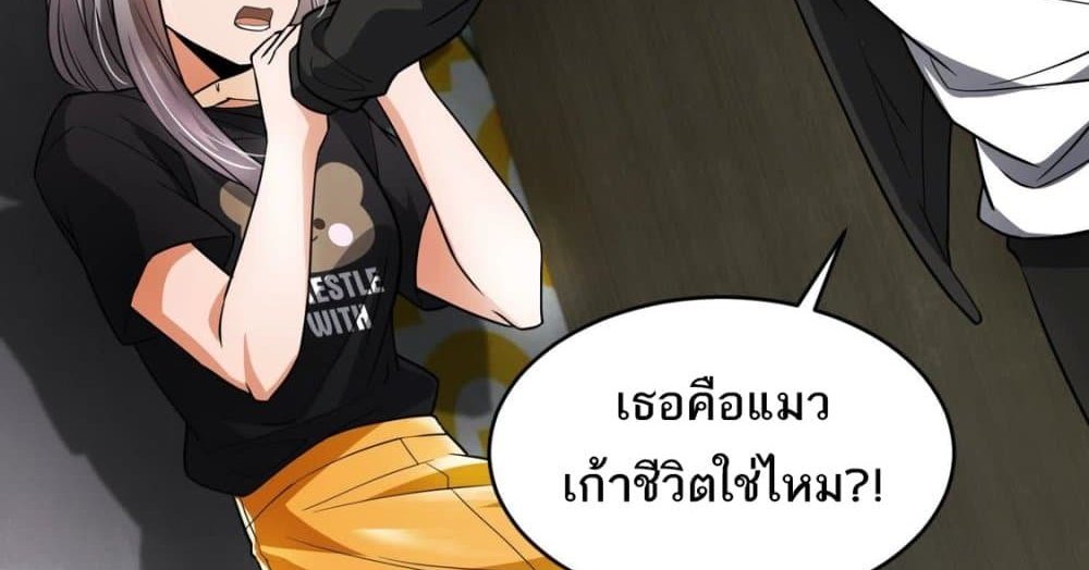 The Creators แปลไทย