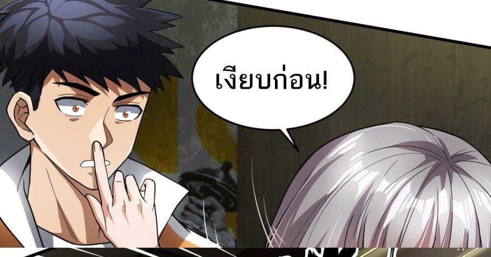 The Creators แปลไทย