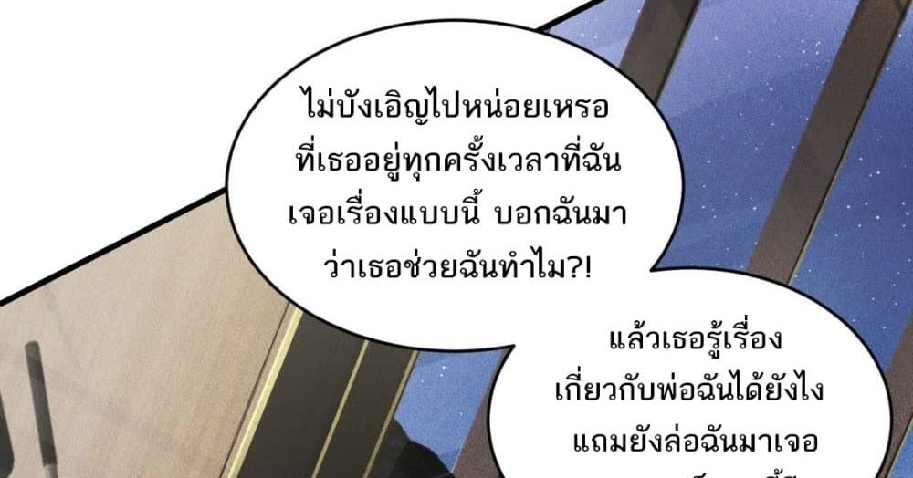 The Creators แปลไทย