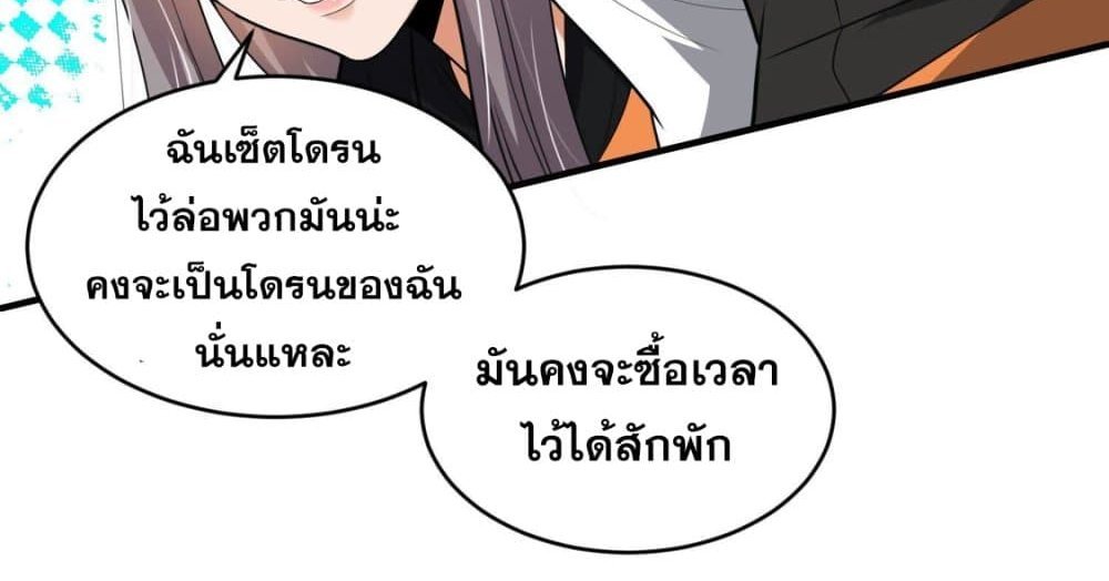 The Creators แปลไทย