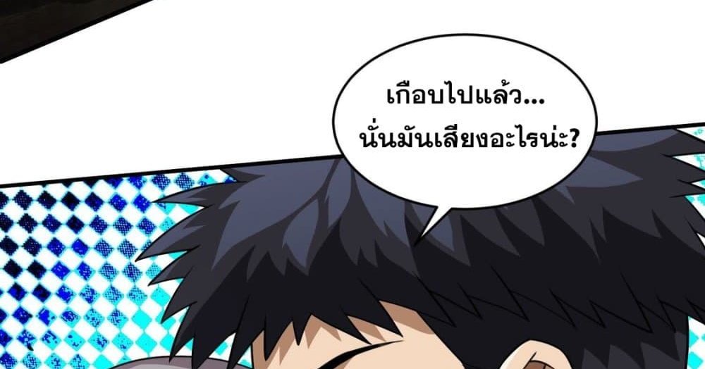 The Creators แปลไทย