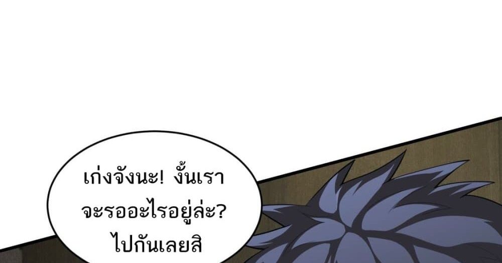 The Creators แปลไทย