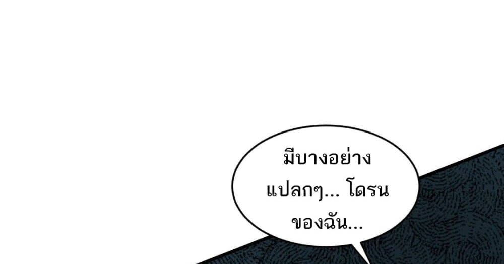 The Creators แปลไทย