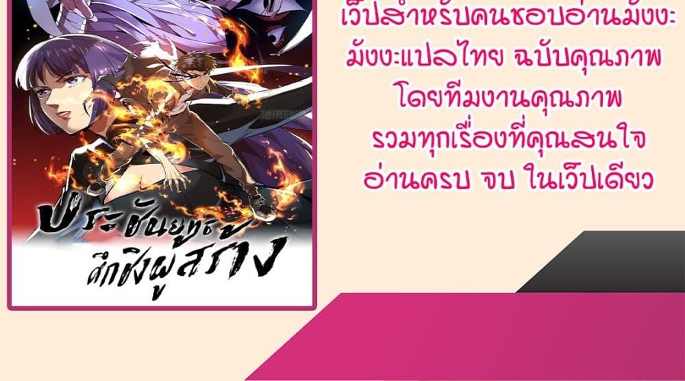 The Creators แปลไทย