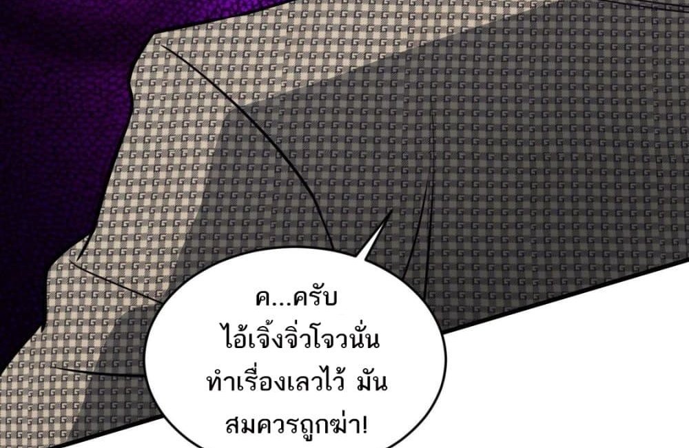 The Creators แปลไทย