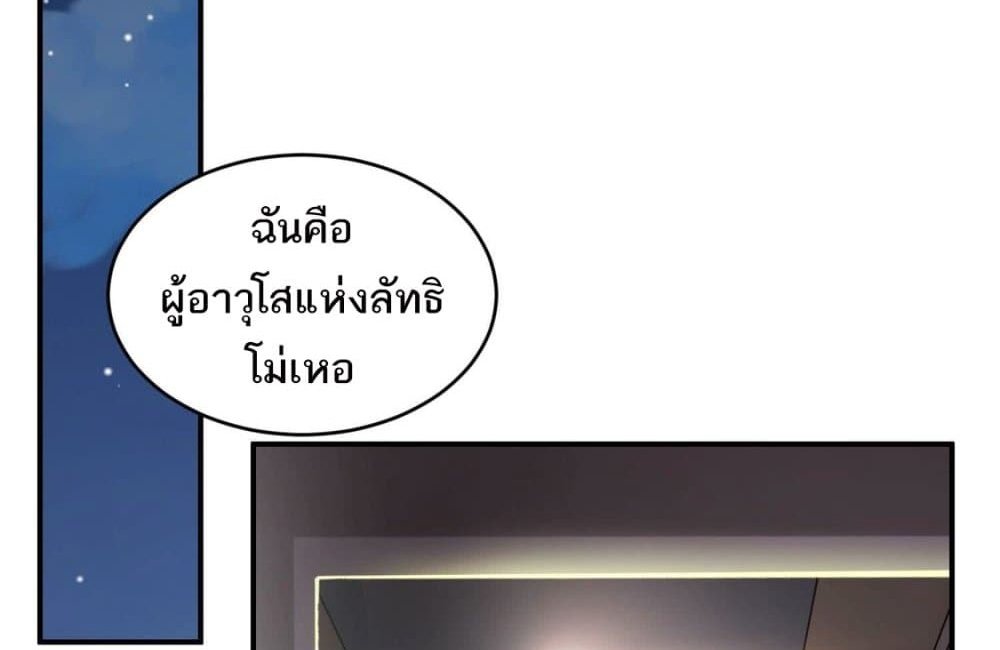 The Creators แปลไทย