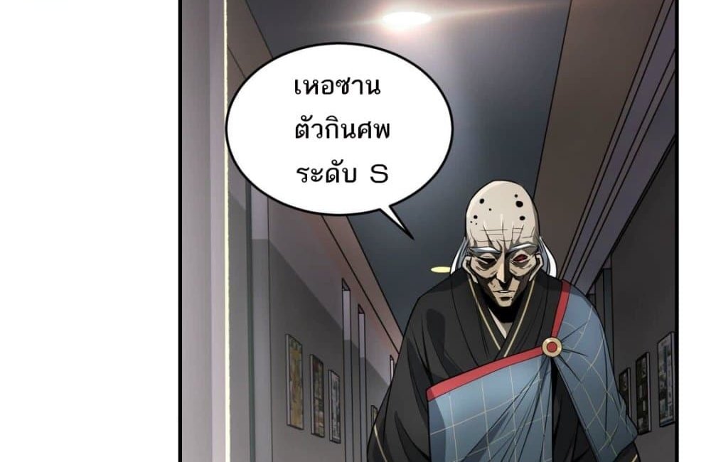 The Creators แปลไทย