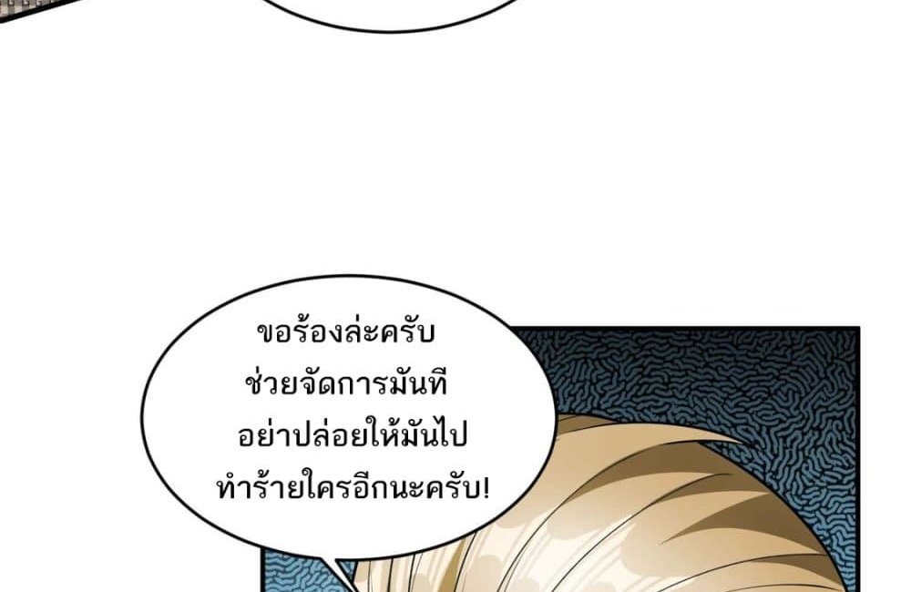 The Creators แปลไทย