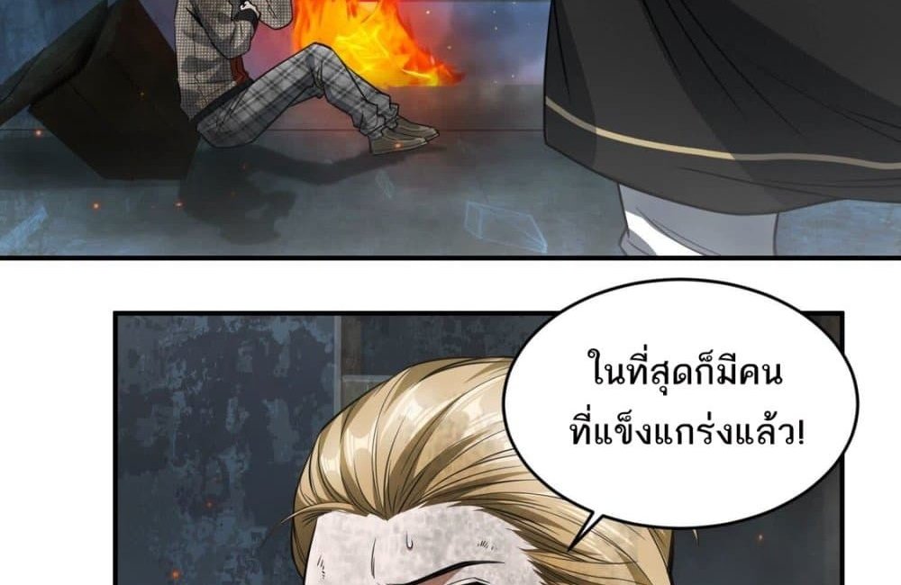 The Creators แปลไทย